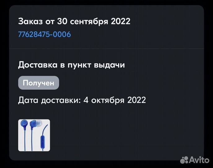 Наушники проводные Sony MDR-EX15AP LI