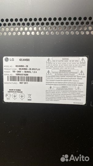 Телевизор бу