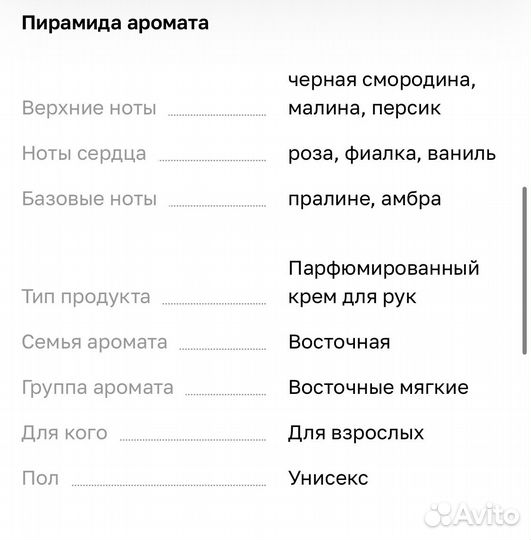 Крем для рук Anna Rozenmeer