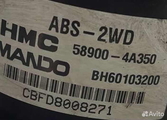 Блок абс (ABS ) Hyundai Starex (A1) I рестайлинг