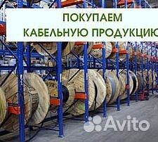 Прием кабеля кввг