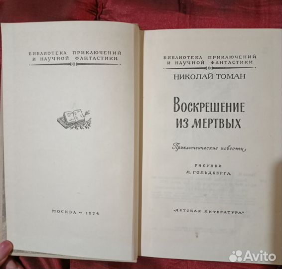 Бпнф. Тoман Н. В. 