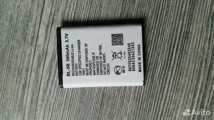 Акуумулятор BL-5B