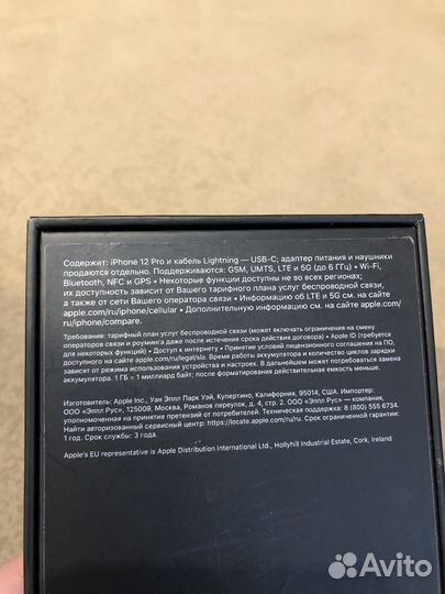 Коробки от iPhone 12, 13 и наушников