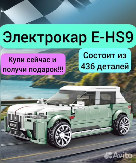 Конструктор машинки совместимы с lego