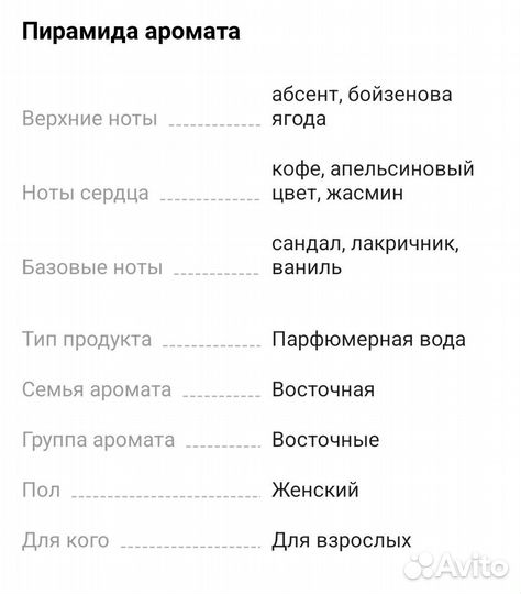 Парфюмерная вода YSL Black Opium Intense 90 ml