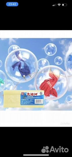 Мыло отбеливающее