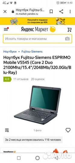 Аккумулятор для ноутбука