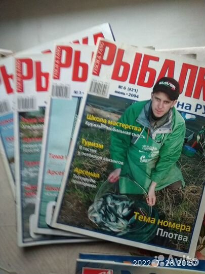 Журналы о рыбалке