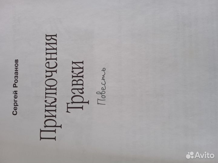 Книга новая детская