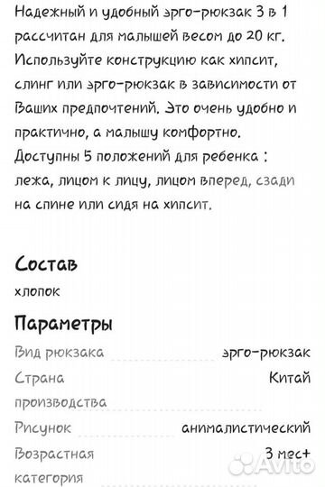 Эрго-рюкзак или хипсит