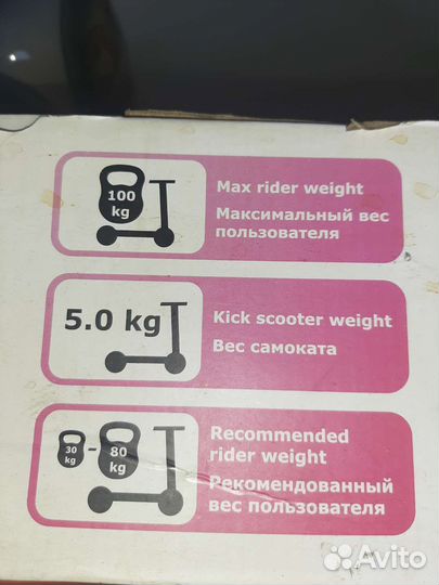 Самокат двухколесный б/у