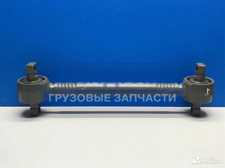 Тяга реактивная Хово T5G нижняя прямая