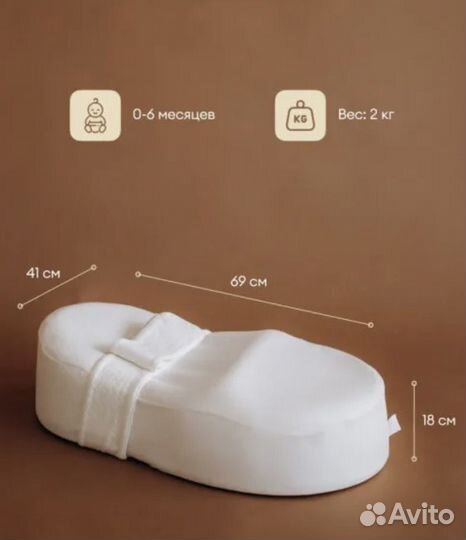 Кокон для новорожденных