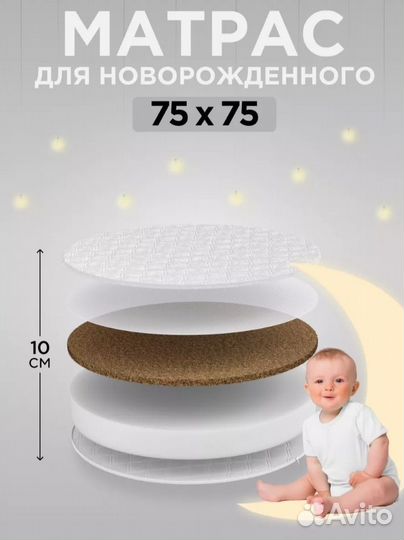 Матрас круглый, наматрасник, простынь