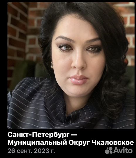 Логопед -дефектолог (кабинет на Большой Горной )