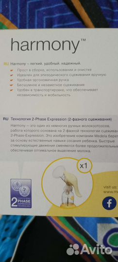 Молокоотсос medela ручной