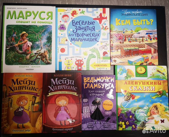 Детские книги