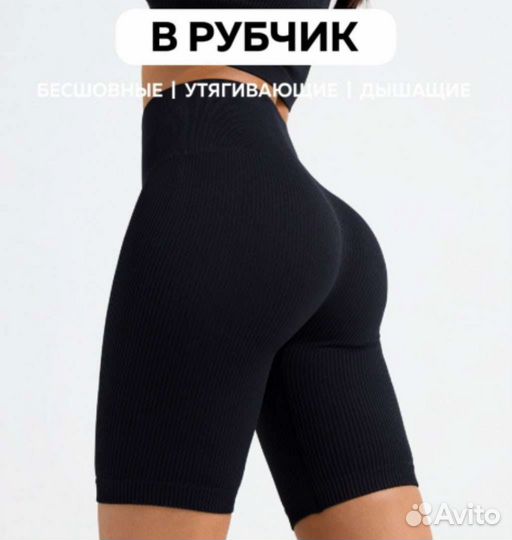 Велосипедки в рубчик