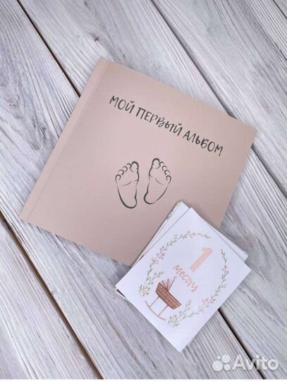 Первый фотоальбом малыша новый