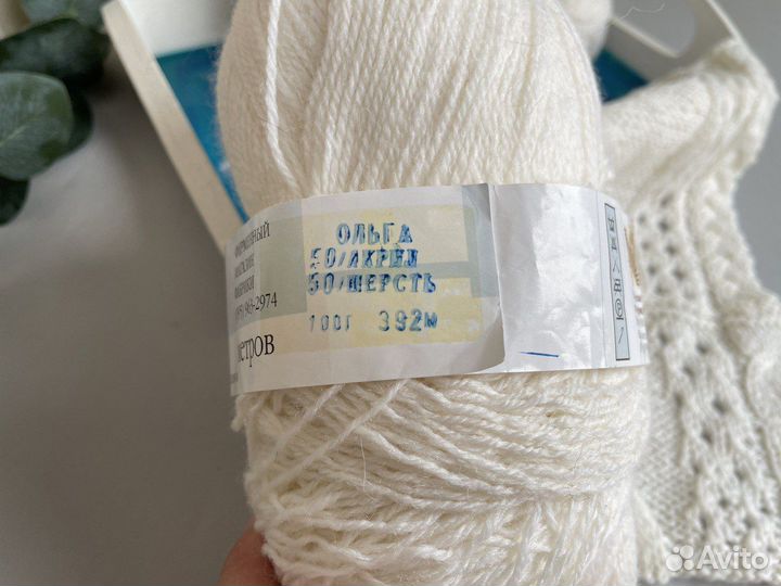 Пряжа нитки для вязания шерсть акрил 50 50
