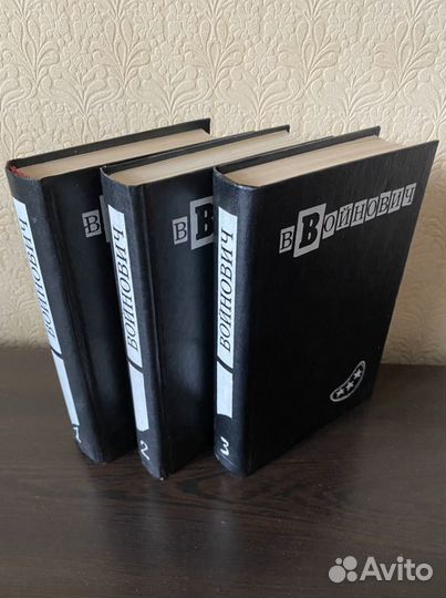 Войнович малое собрание сочинений в 5 томах