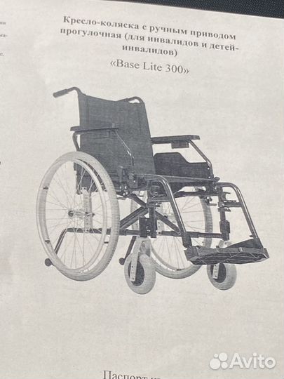 Коляска инвалидная