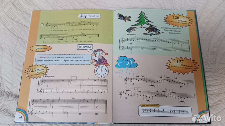 Е.В. Толкунова Начальные уроки игры на фортепиано