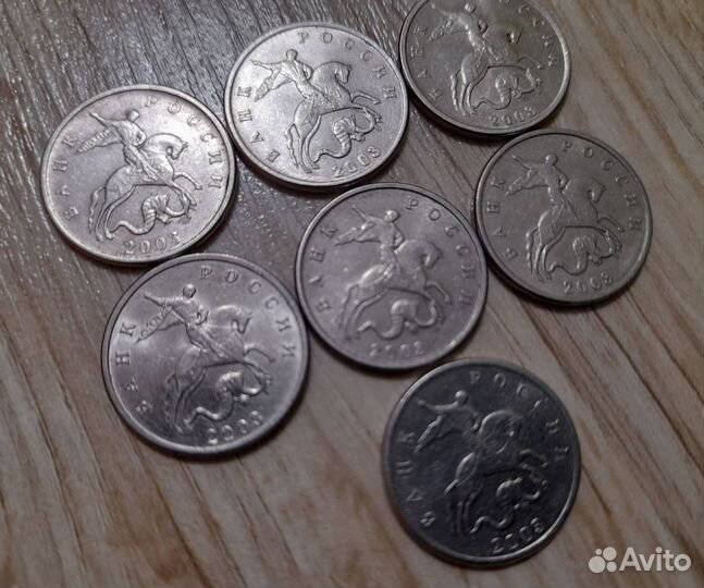 5 копеек 2003 года без монетного двора