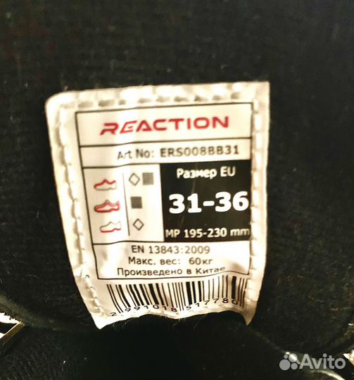 Коньки reaction раздвижные роликовые р.31-36