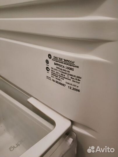Холодильник Бирюса