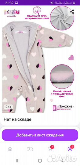 Комбинезон