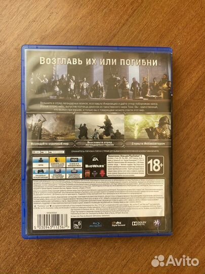 Dragon age инквизиция ps4