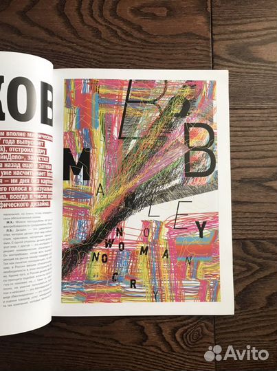 Журнал Проектор № 2(23) 2013