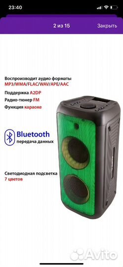 Колонка supra 990