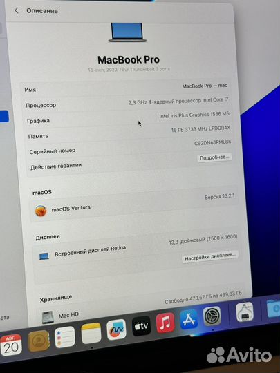 Macbook Pro 13 2020 2.3GHz i7/16/512