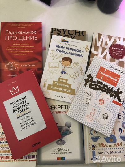 Книги психология / воспитание детей