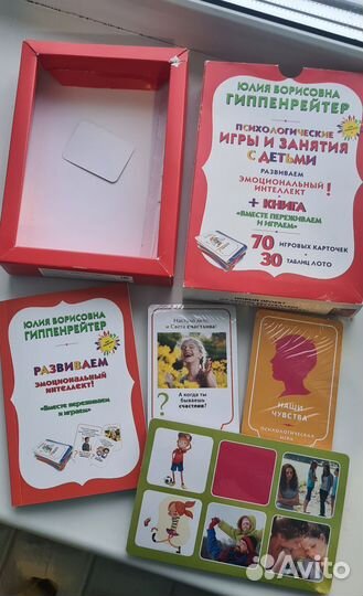 Комплект психологических игр
