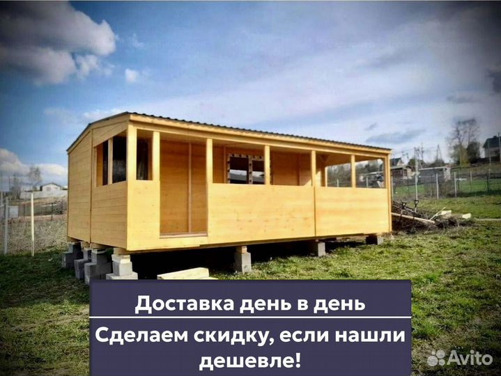 Хозблок. Быстрая доставка