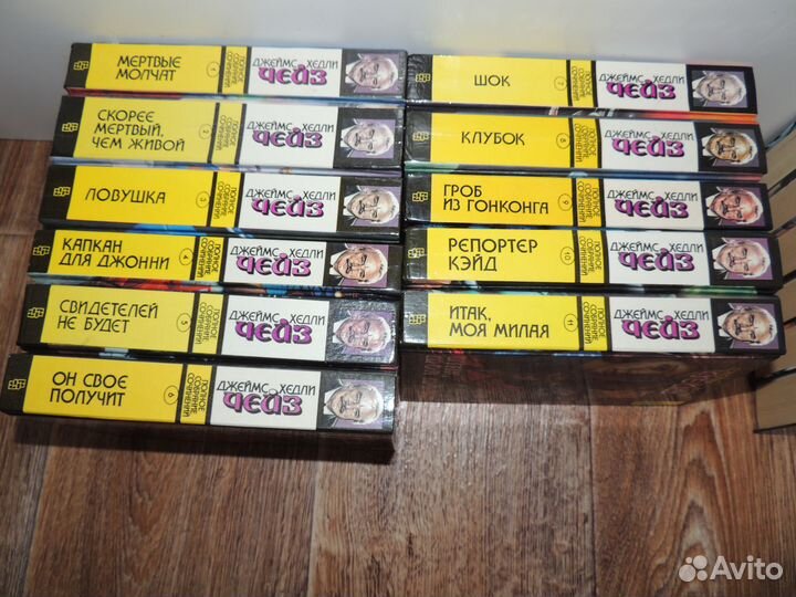 Собрание сочинений Джеймса Хэдли Чейза