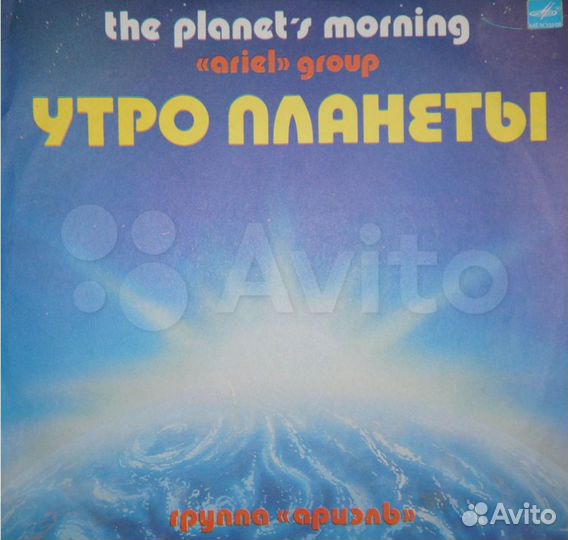 Виниловые пластинки Ариэль Машина времени