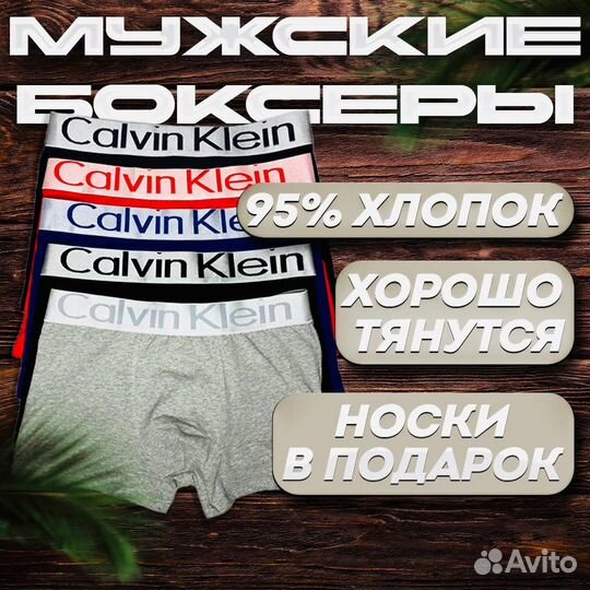 Мужские трусы Calvin Klein
