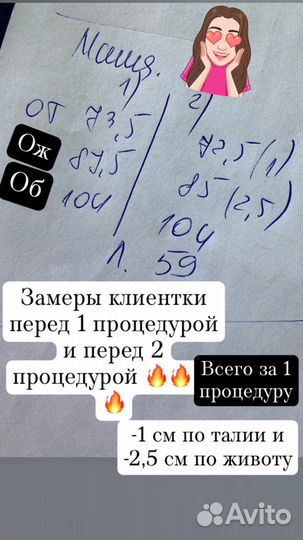 Похудение за час