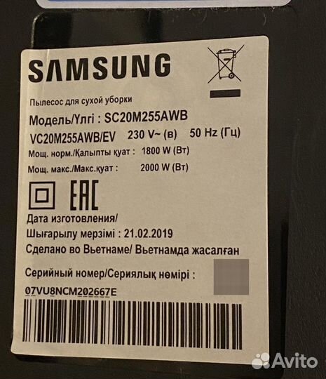 Пылесос samsung sc20m255awb