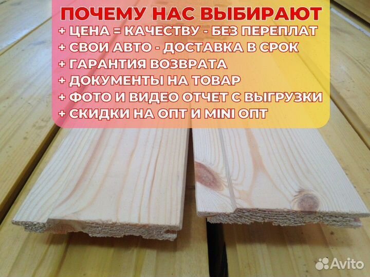 Вагонка натуральный материал