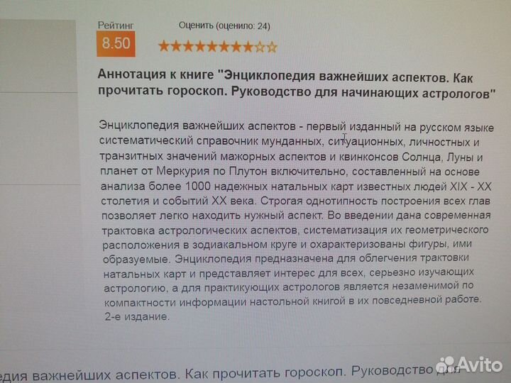 Книги по астрологии