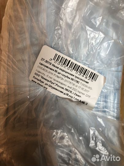 Маски медицинские