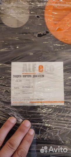 Защита двигателя киа пиканто