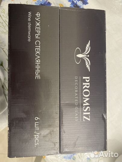 Фужеры стеклянные