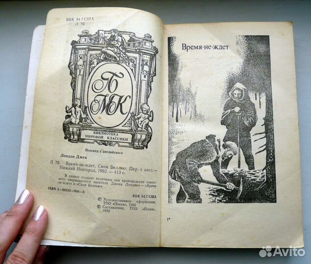 Джек Лондон - Сочинения. Том 3